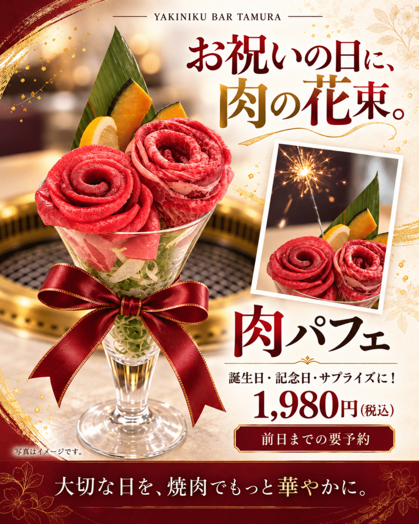5704D273 79FC 40C3 8C2B F76B58196260 |YAKINIKU BAR TAMURA 赤れんがテラス店