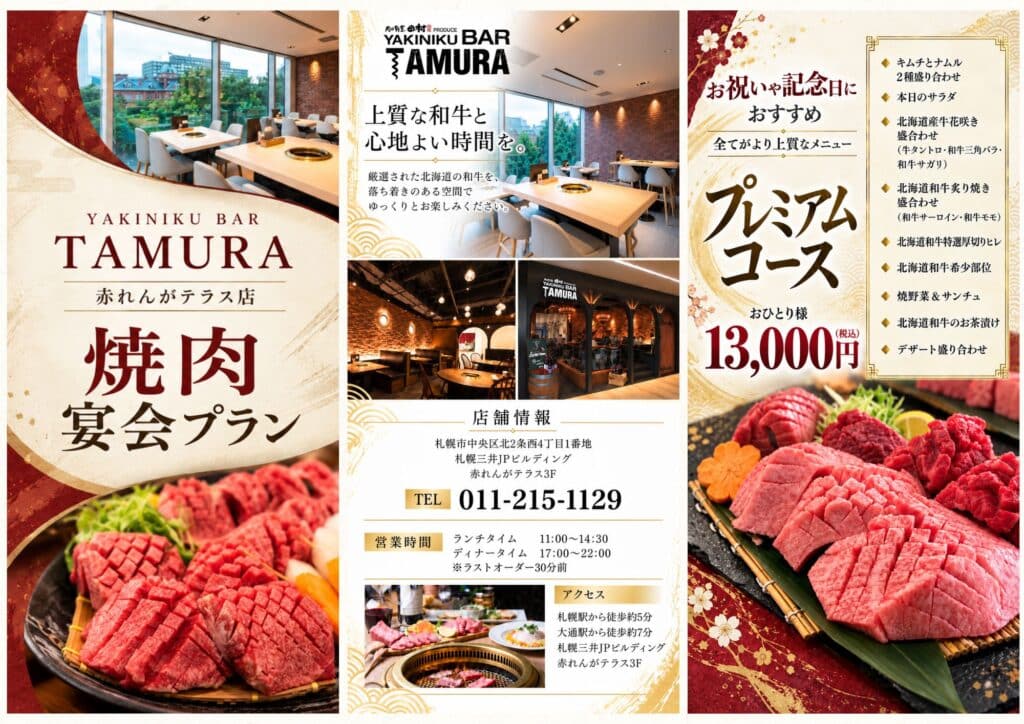紫 ゴールド 和風 愛犬の宿 旅館 プラン 案内 広告 宣伝 三つ折りパンフレット 2 1 |YAKINIKU BAR TAMURA 赤れんがテラス店