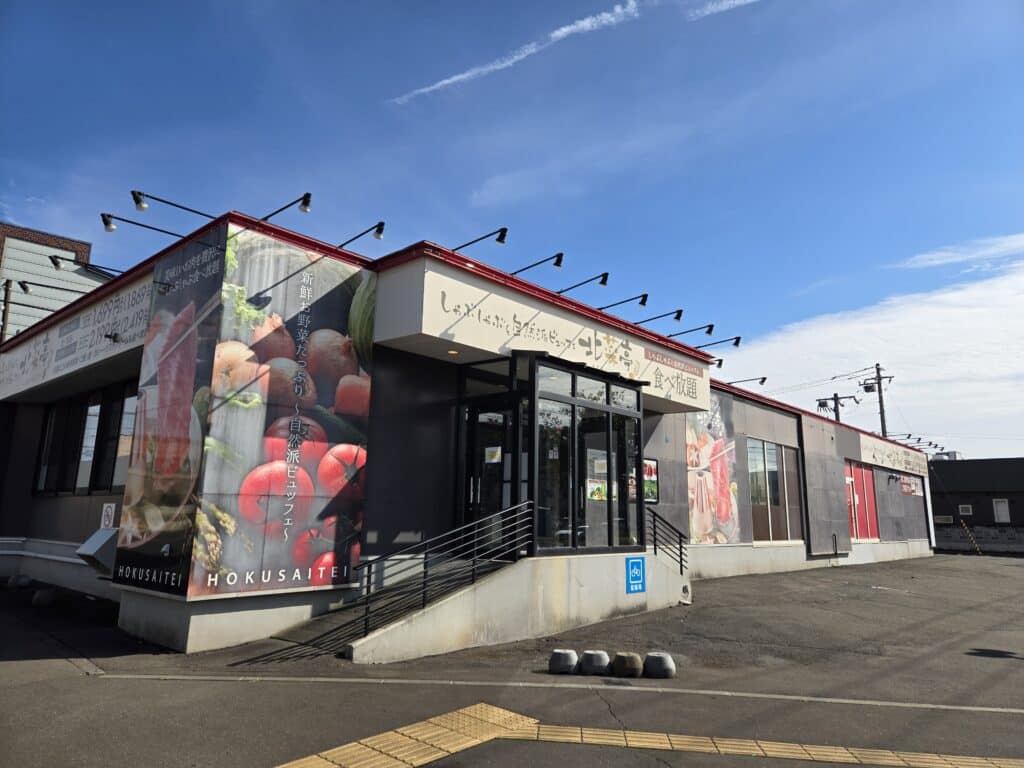 しゃぶしゃぶと自然派ビュッフェ 北菜亭 釧路愛国店の店内